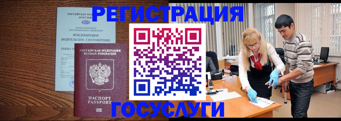 прописка для кредита в Юже