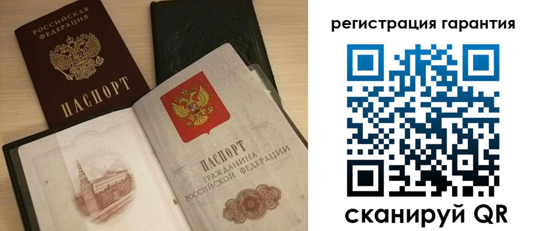 прописка 2025 в Юже