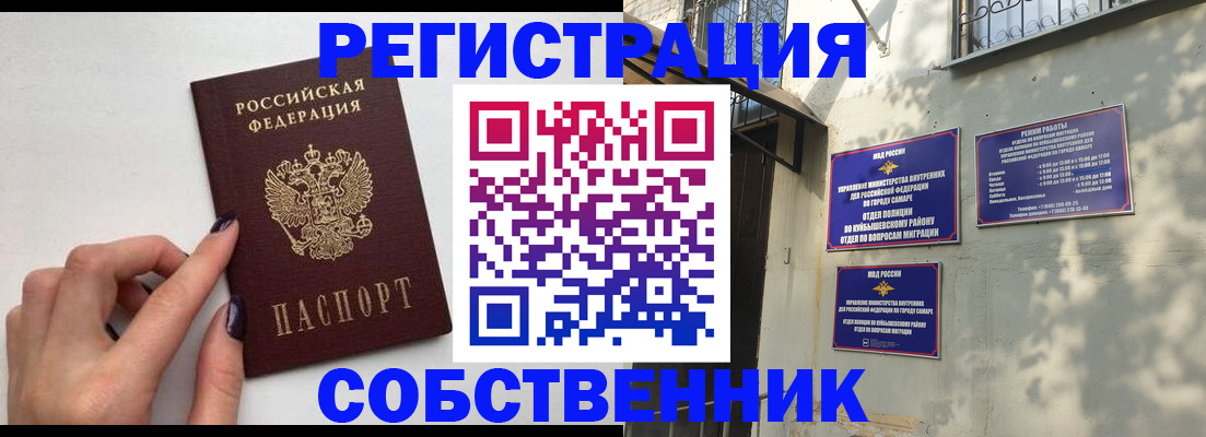 прописка для работы в Юже