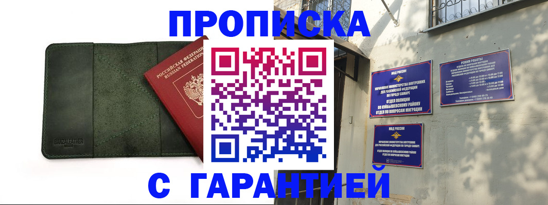 прописка для кредита в Юже