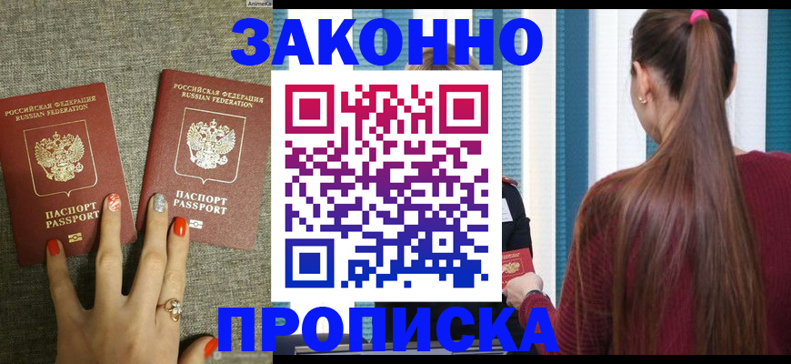 временная регистрация гарантия в Юже