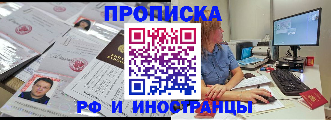 временная регистрация законно в Юже