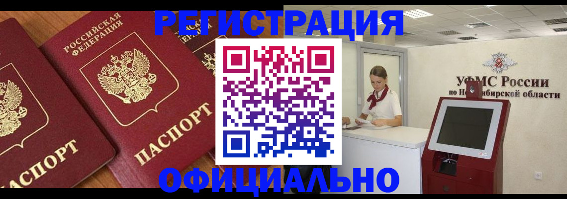 временная прописка в Юже